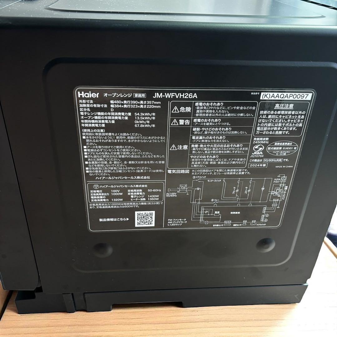 Milaly オーブンレンジ（角皿式スチーム）JM-WFVH26A ブラック