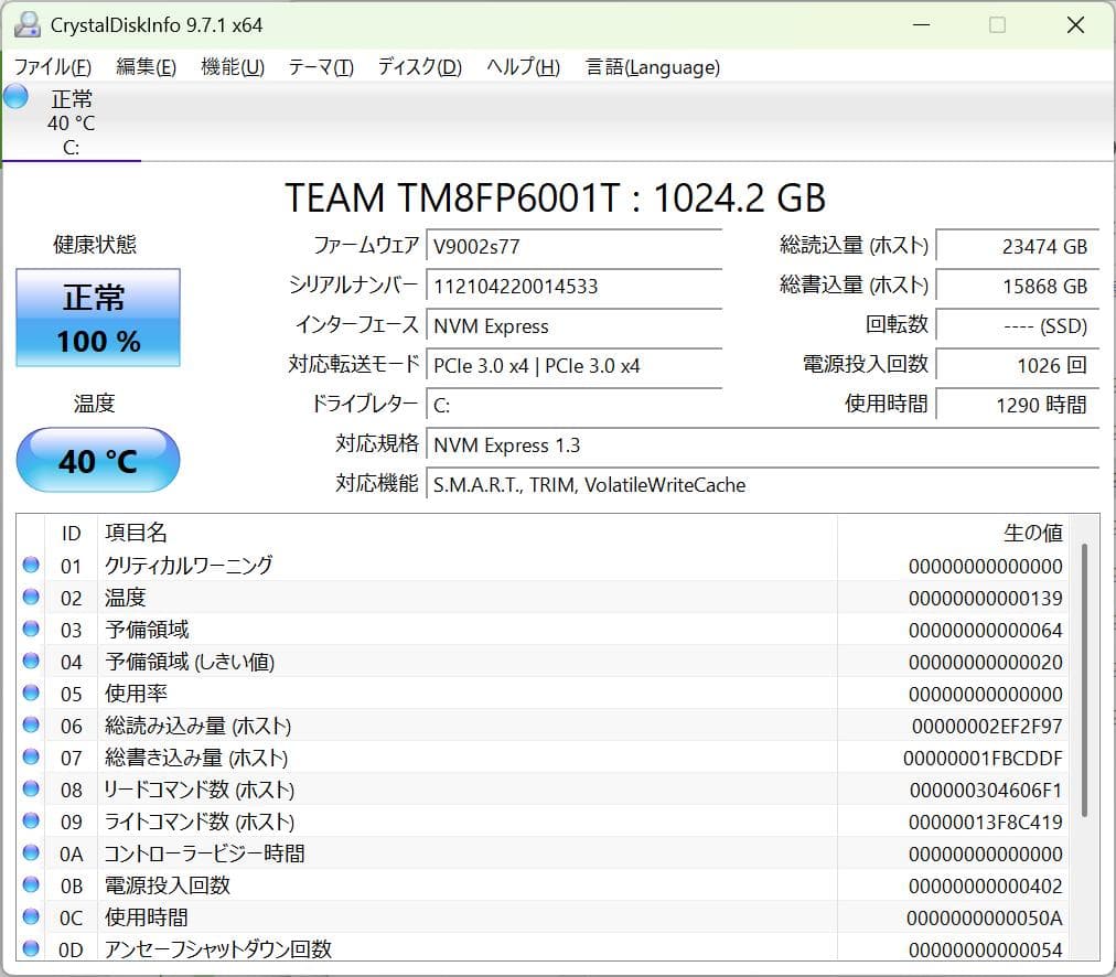 i7 9700k 64GBメモリ 動作品PC