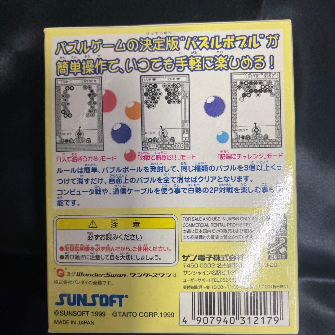WonderSwan ソフト　まとめて