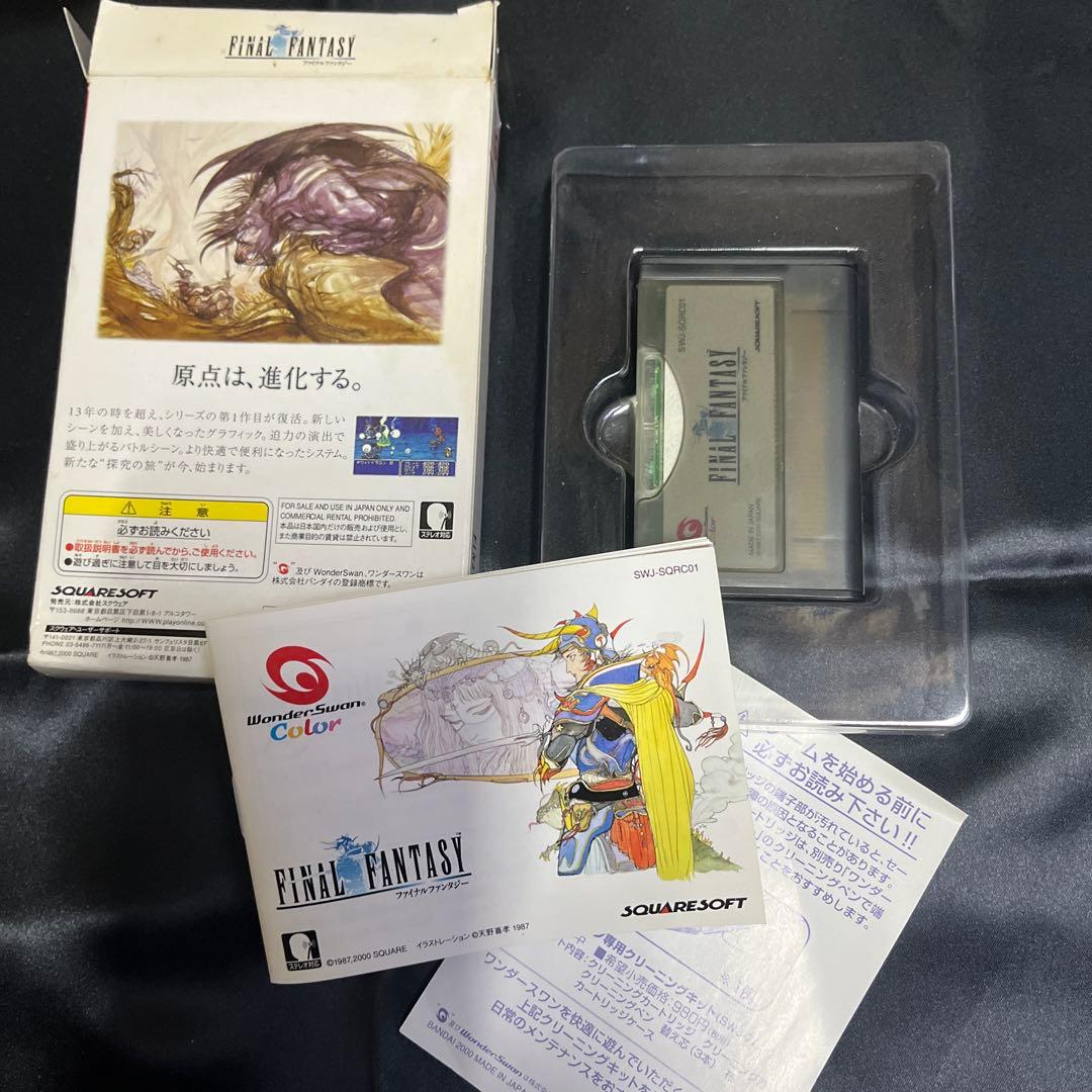 WonderSwan ソフト　まとめて