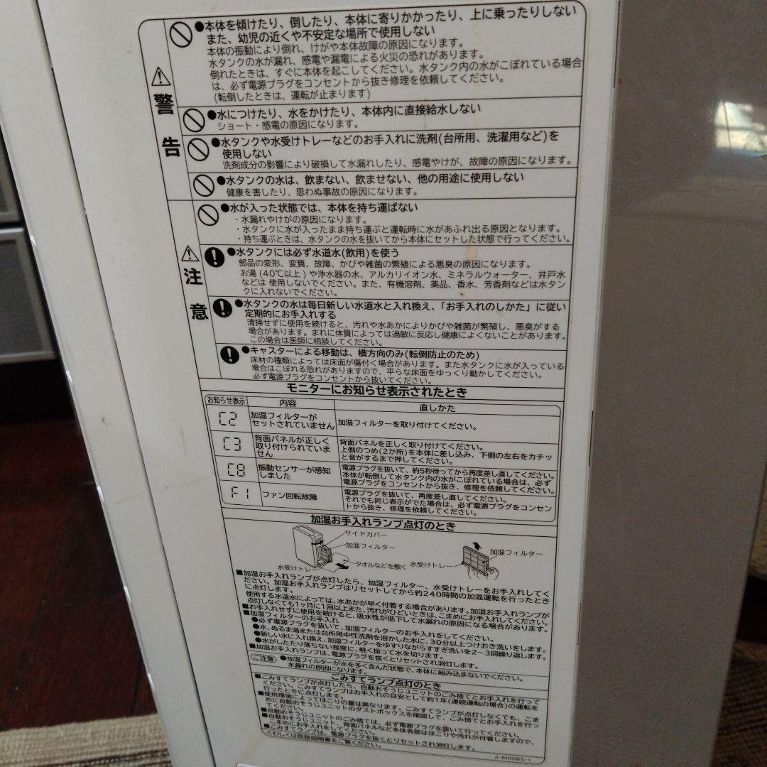 日立空気清浄機 EP NVG90 2021年製 加湿機能付き
