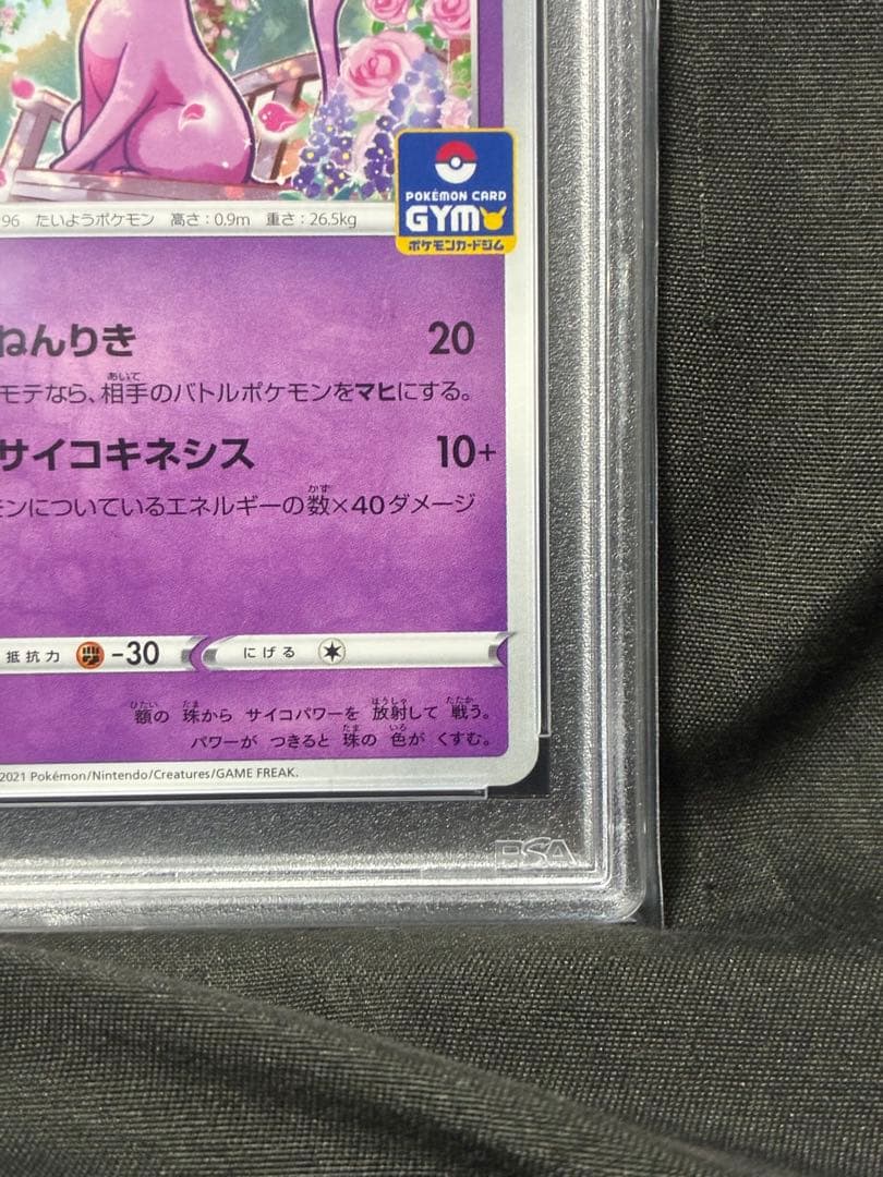 世界318枚 PSA10 エーフィ espeon ジム プロモ 179 50