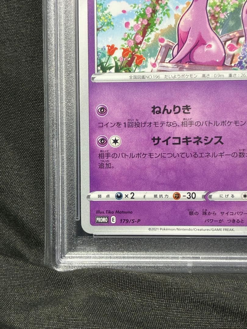 世界318枚 PSA10 エーフィ espeon ジム プロモ 179 50