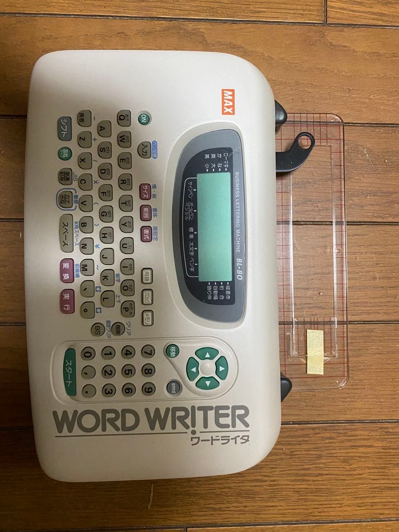 ワードライタ(word writer)