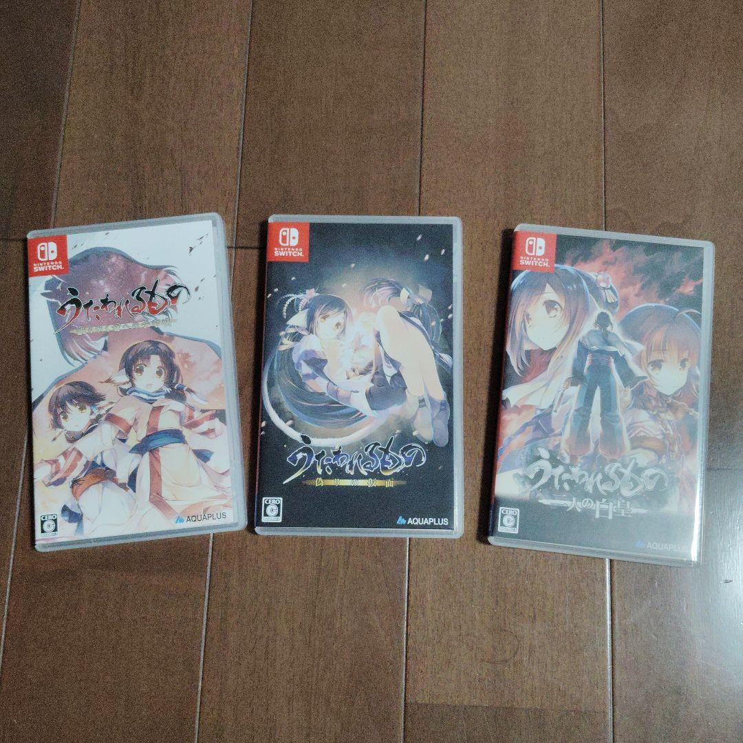 うたわれるものシリーズ 3作品セット