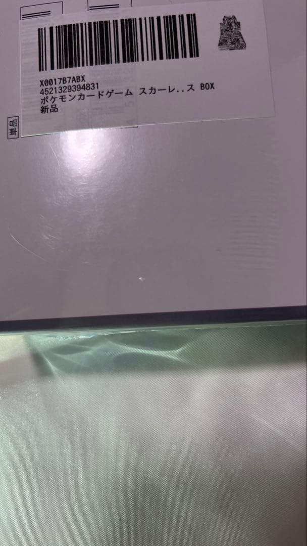 【未開封】ポケセン産 ポケモンカード ワイルドフォース ボックス