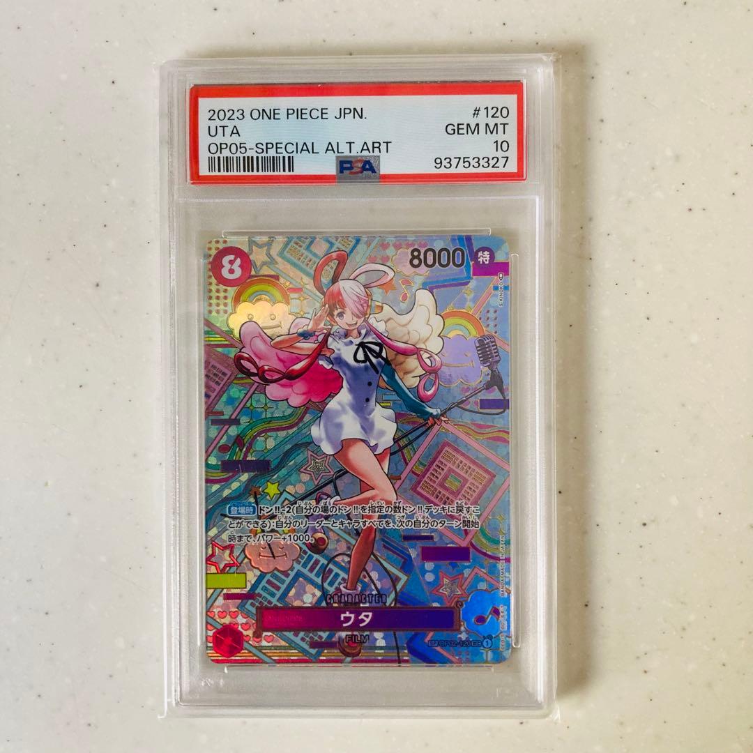 ウタ SEC SP(スペシャルカード) OP02-120 psa10