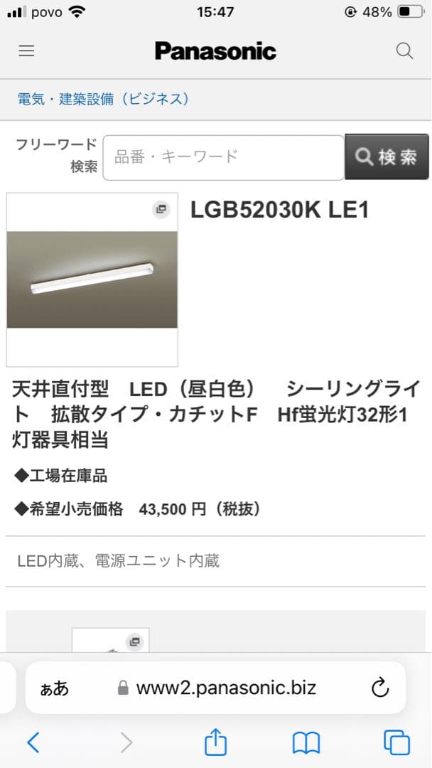 パナソニック　ベースライト　LGB52030 LE1