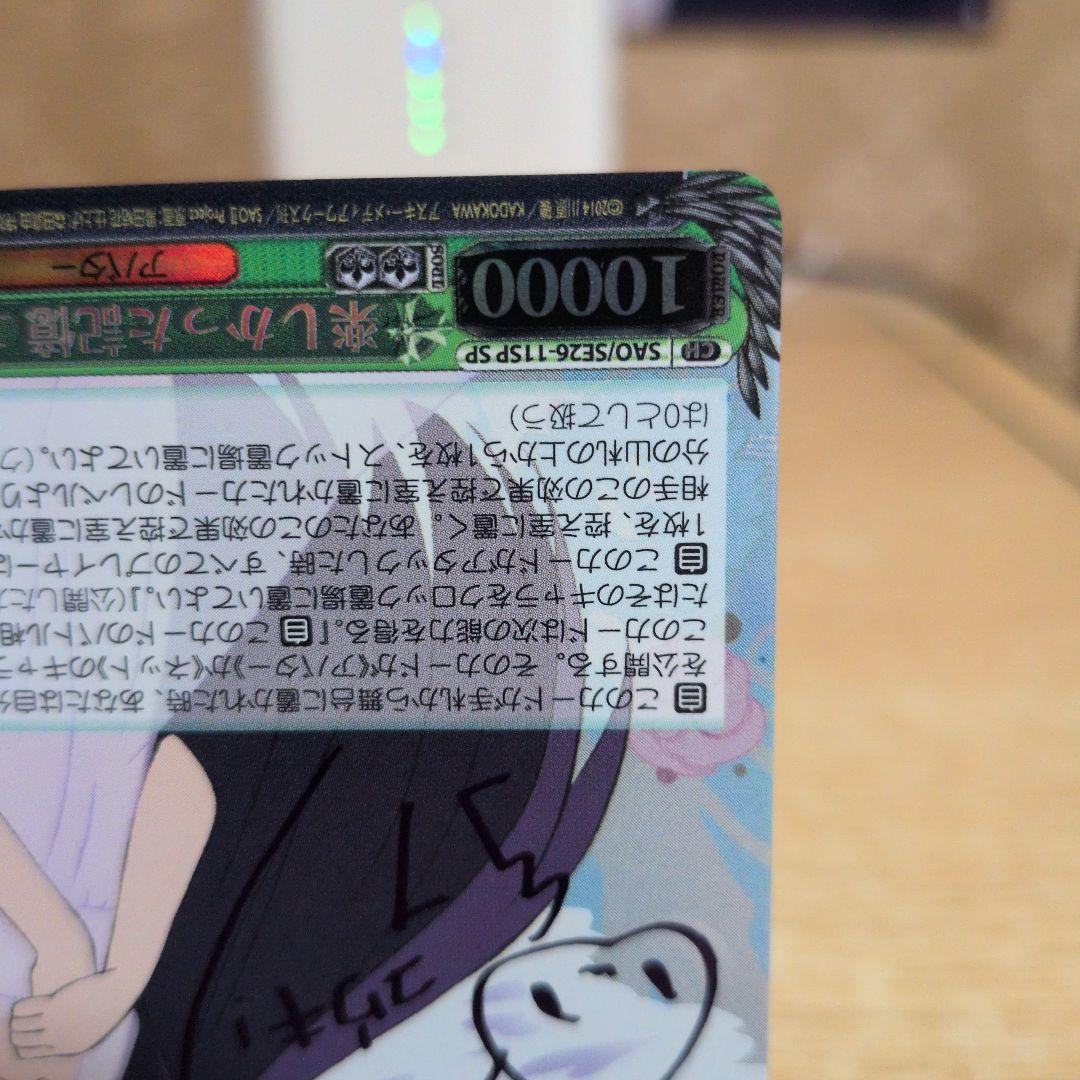 断*中様 ユウキ ＆アスナサイン入り トレーディングカード