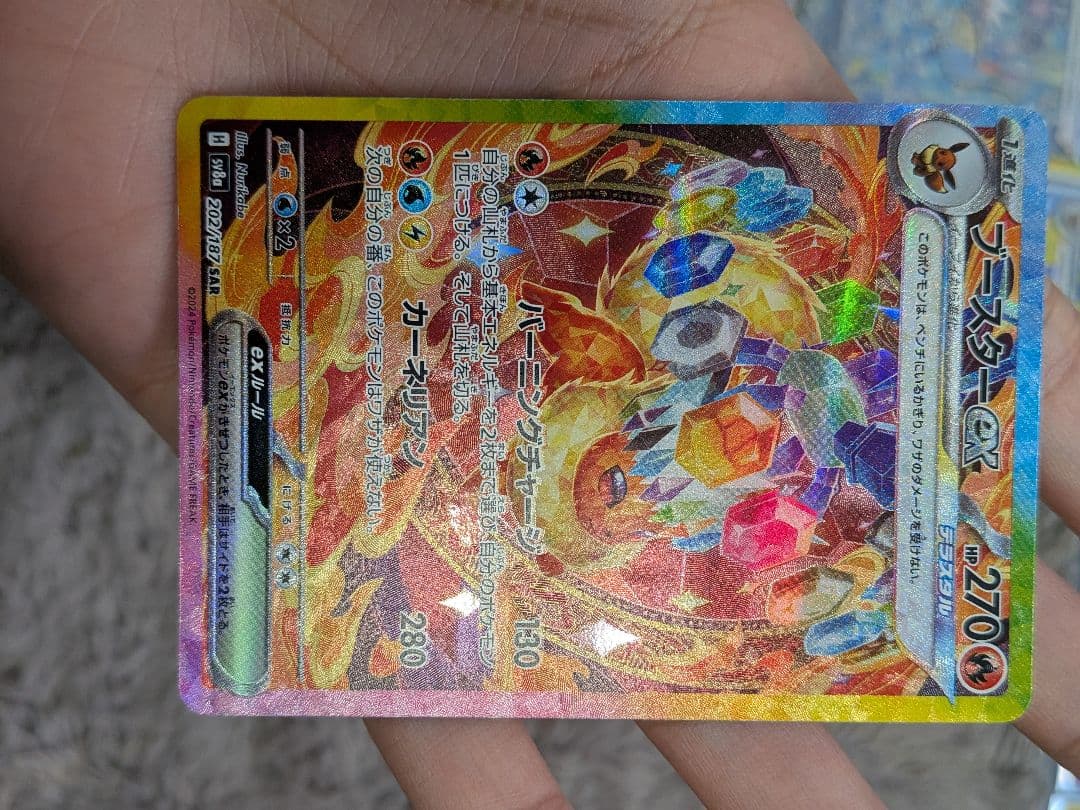 や*】様 ブイズ 11枚セット sar　ニンフィアex　他