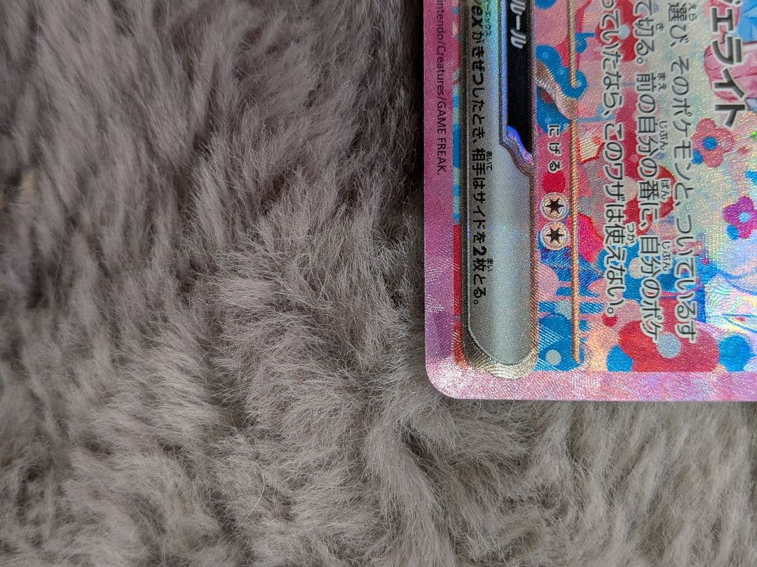 や*】様 ブイズ 11枚セット sar　ニンフィアex　他