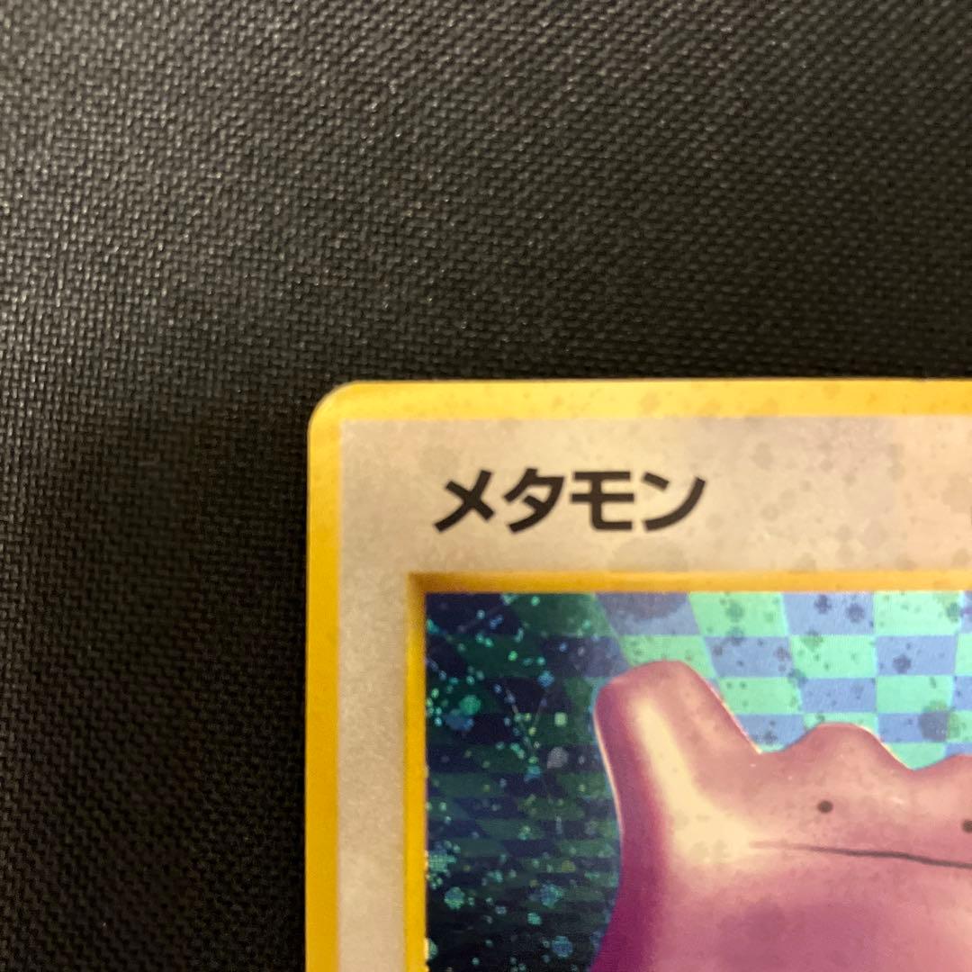 ポケモンカード　メタモン　旧裏　へんしん　全面ホロ　特大　うずまきホロ