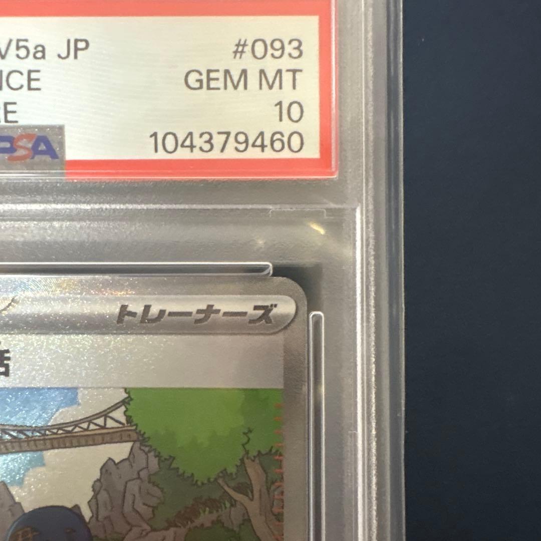 スイレンのお世話 SAR SV5a クリムゾンヘイズ 093/066