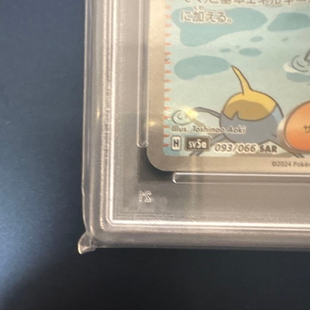 スイレンのお世話 SAR SV5a クリムゾンヘイズ 093/066