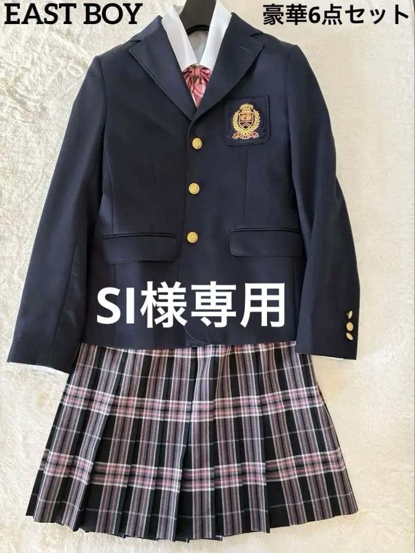 【豪華6点】イーストボーイ 卒服上下　9号/160 ブレザー＆2スカート＆2タイ