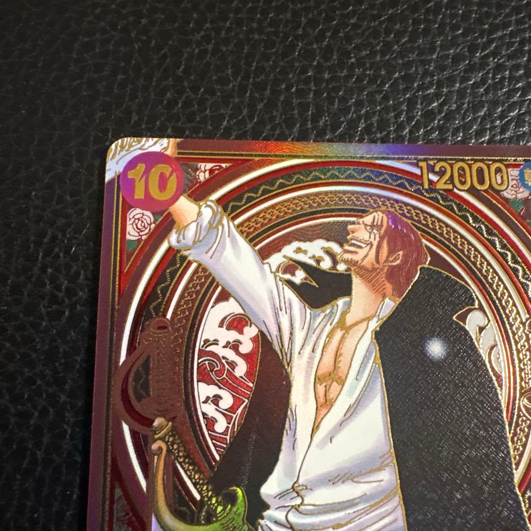 シャンクス　金　3周年　OP09-004 金背景　正規品