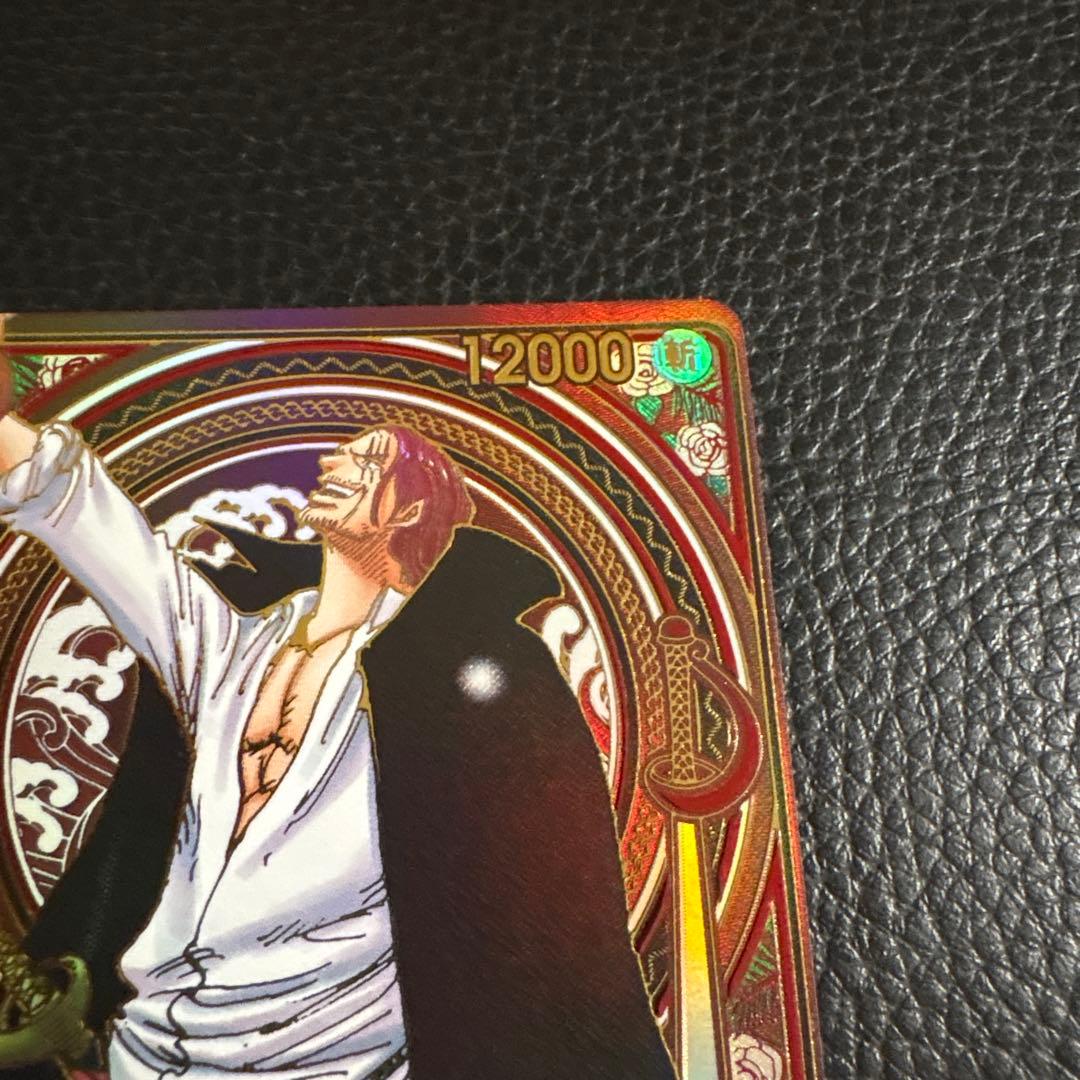 シャンクス　金　3周年　OP09-004 金背景　正規品