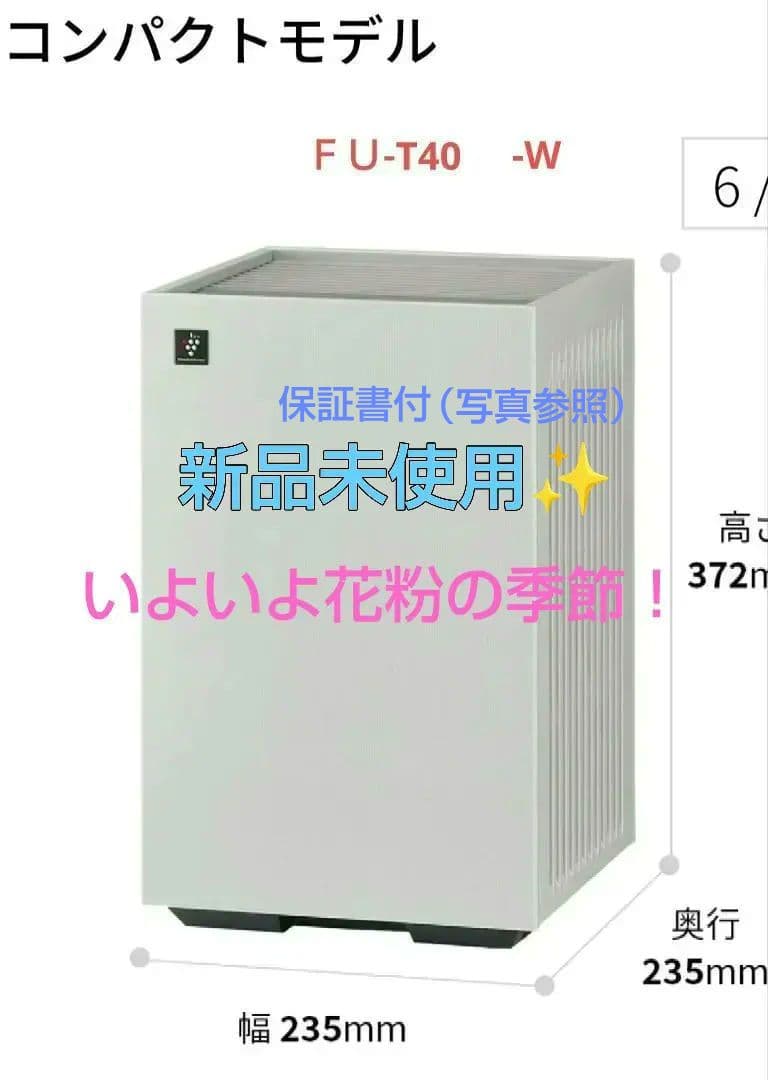 SHARP 空気清浄機 FU-T40 シルバーグレー【保証書付】
