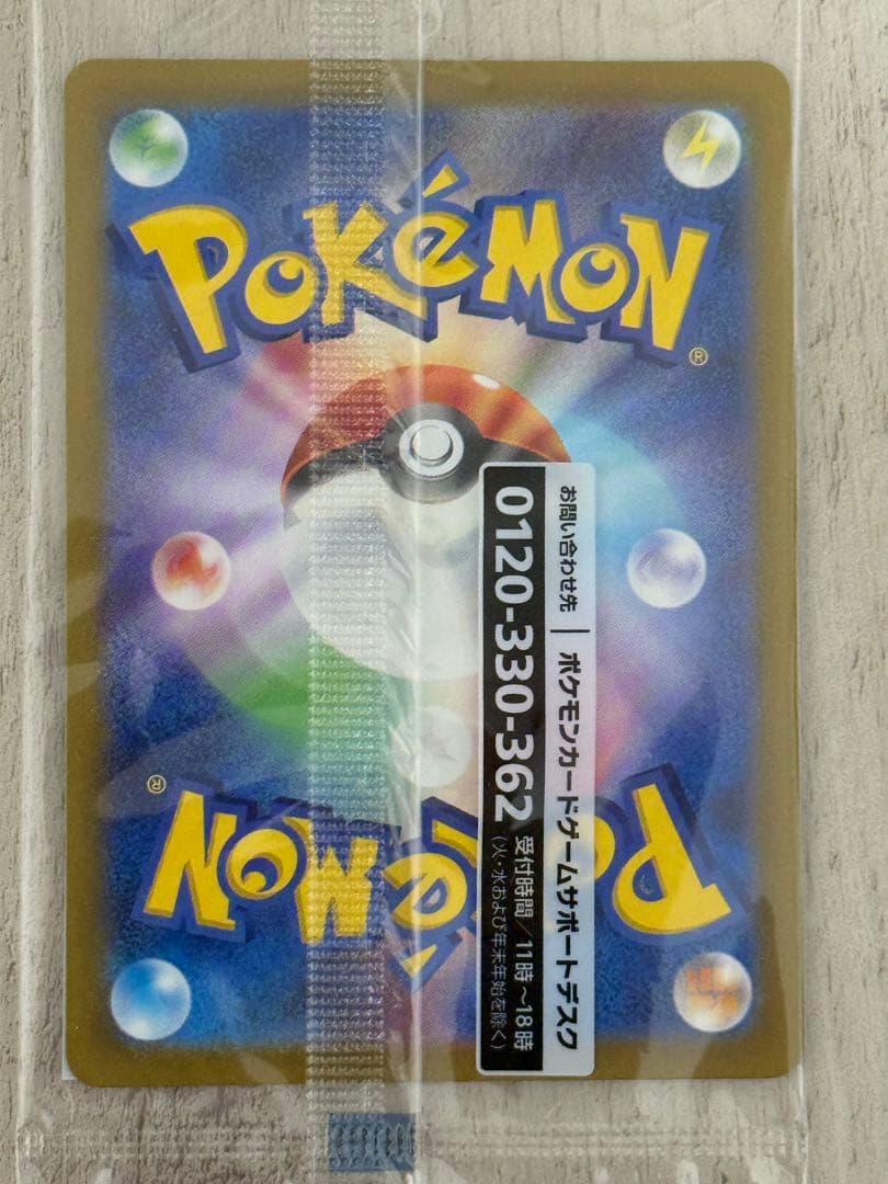 名探偵ピカチュウ　プロモカード