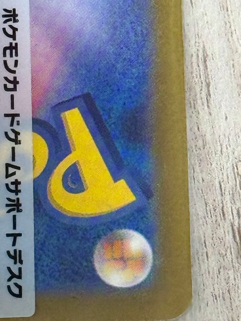 名探偵ピカチュウ　プロモカード