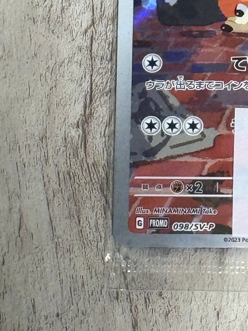 名探偵ピカチュウ　プロモカード