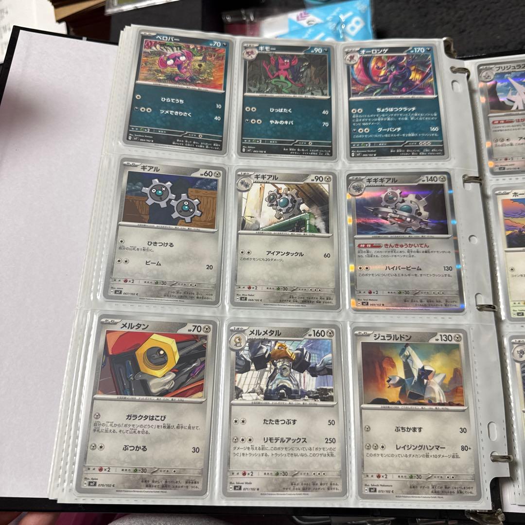 ポケモンカード sv7 ステラミラクル まとめ タロ sar 他