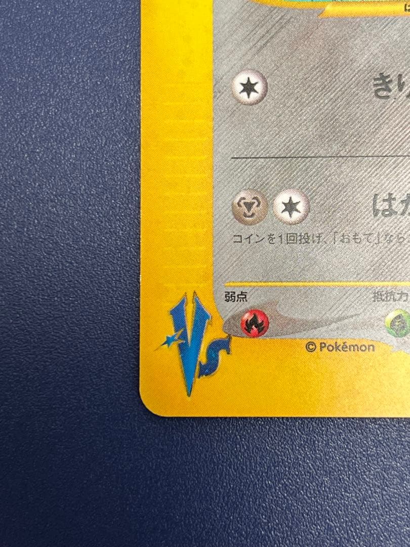 ツクシのハッサム ★ ポケモンカード★VS 013/141