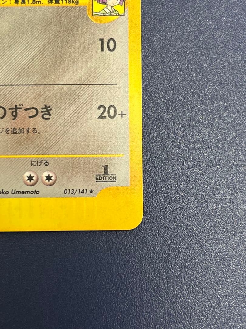 ツクシのハッサム ★ ポケモンカード★VS 013/141