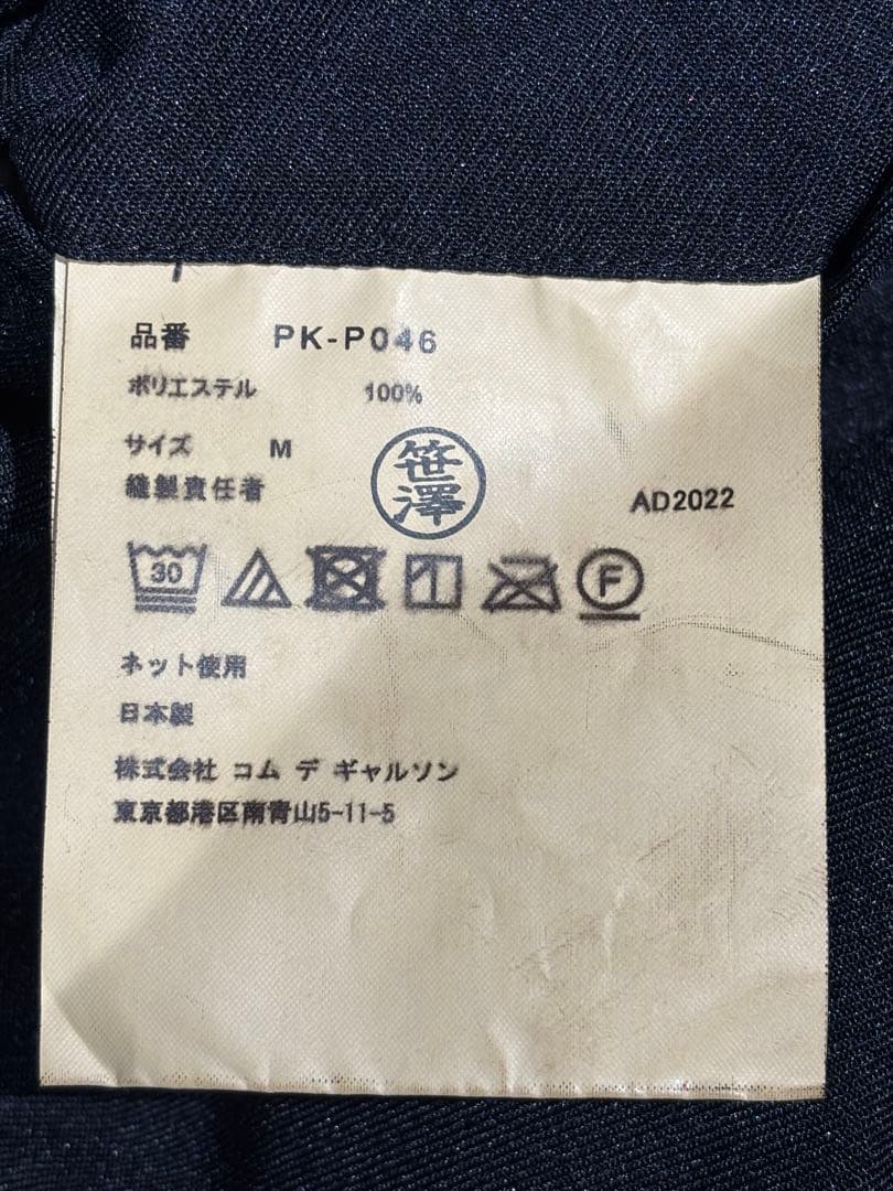 スーツ comme des garcons homme plus 23ss tuck