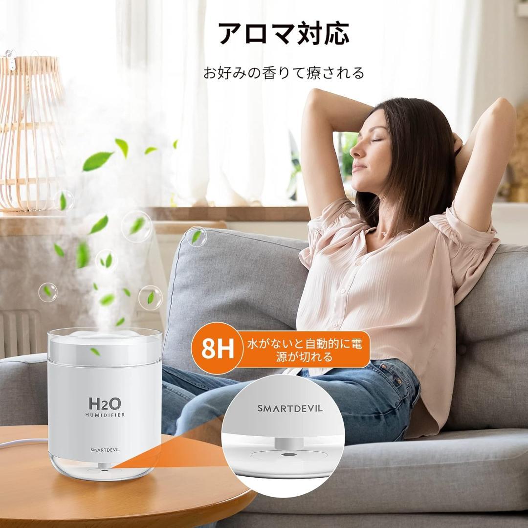 ☆卓上 加湿器 USB給電式 アロマディフューザー