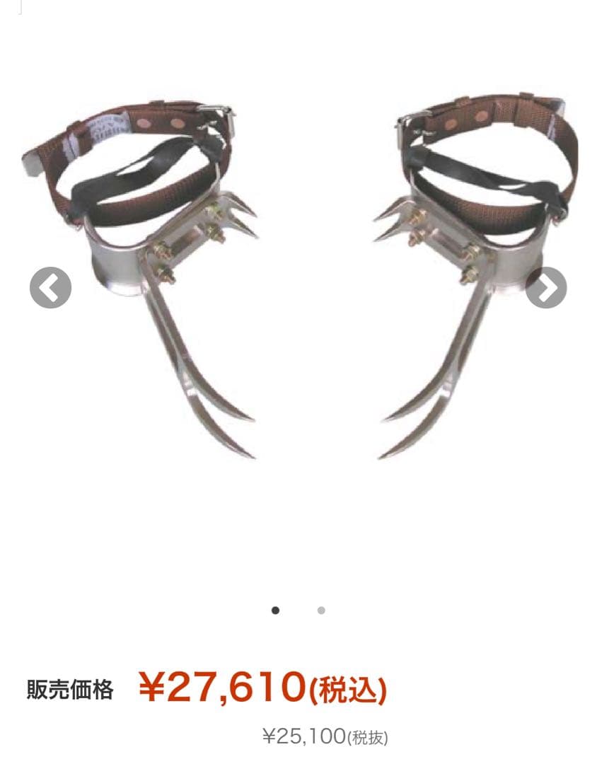 藤井電工 ツヨロン ワークポジショニング用器具林業用 FR-100