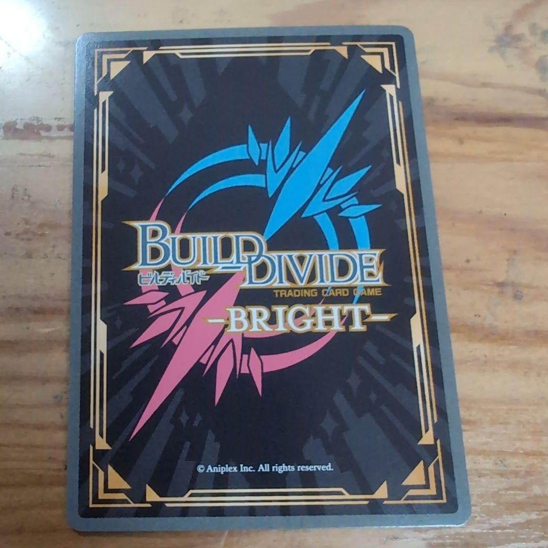 ビルディバイドブライト 着せ恋　クレア 乾紗寿叶 BR