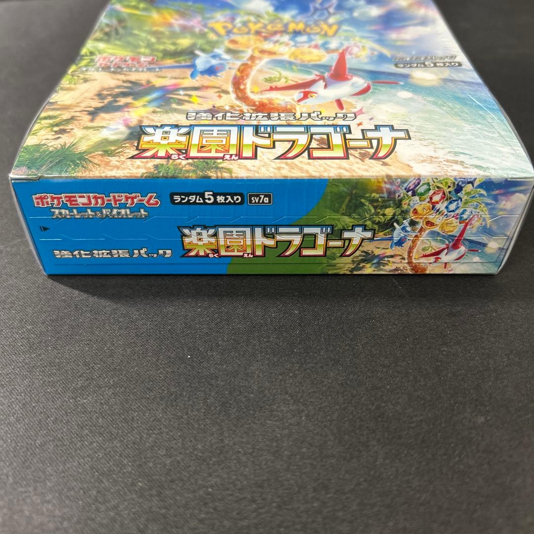 楽園ドラゴーナ　シュリンク付き　1BOX