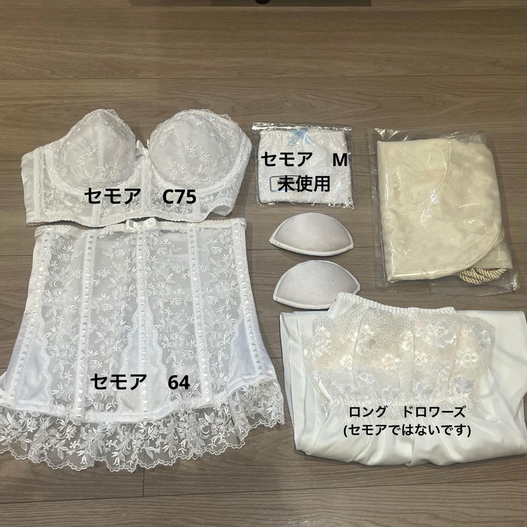 セモア　ブライダルインナー　C75 64