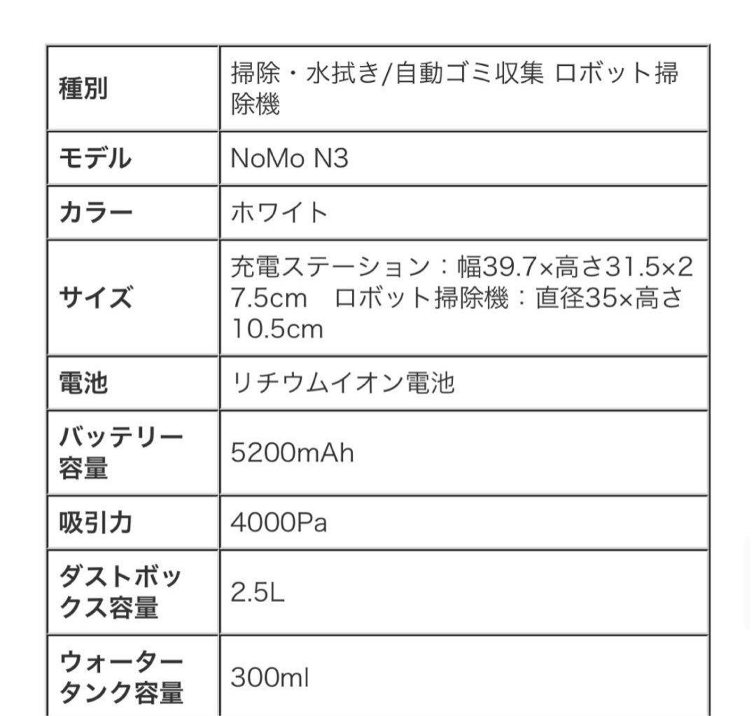 neakasa Ｎ3 ロボット掃除機