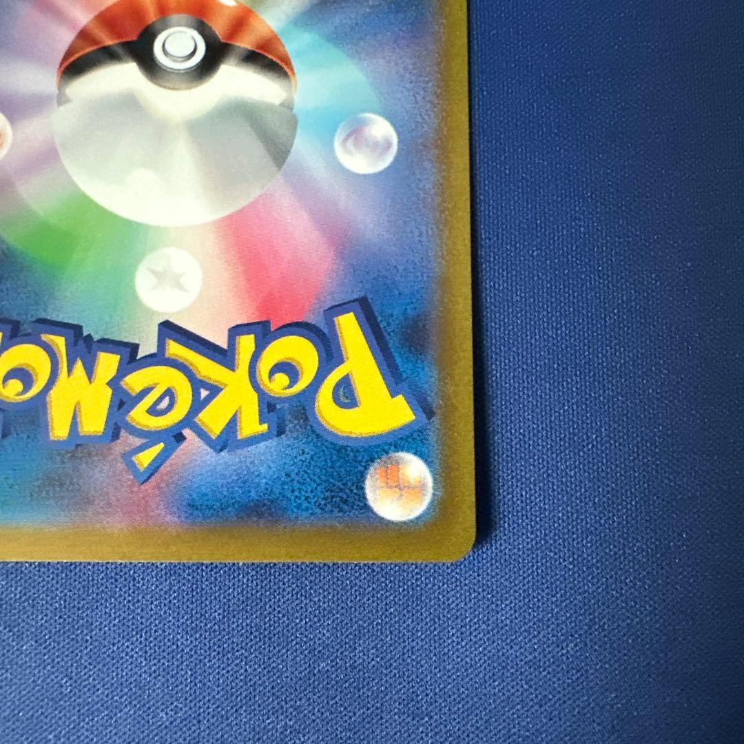 ポケモンカードゲーム コイキング AR