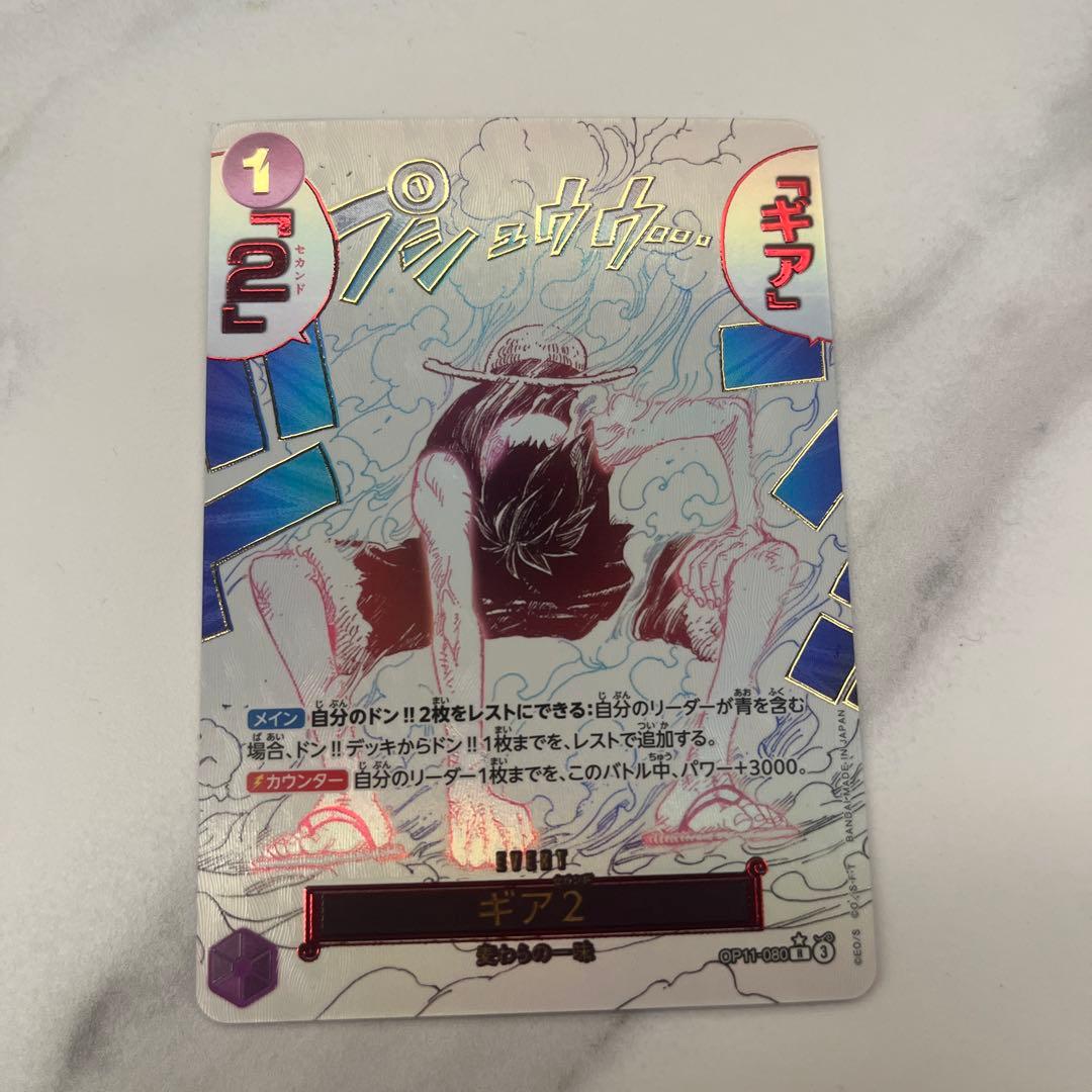 ワンピースカード　ギア2 パラレル　ギアセカンド
