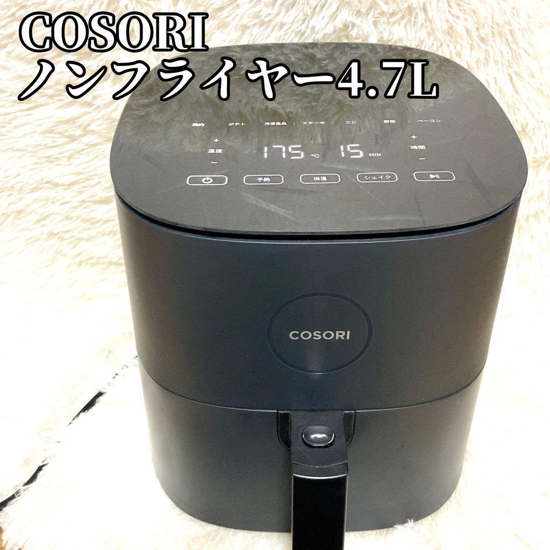 【美品】COSORI ノンフライヤー 4.7L CAF-L501-KJP コソリ