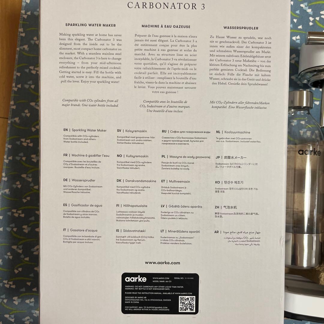 aarke CARBONATOR 3 炭酸水メーカー ホワイト　未使用品