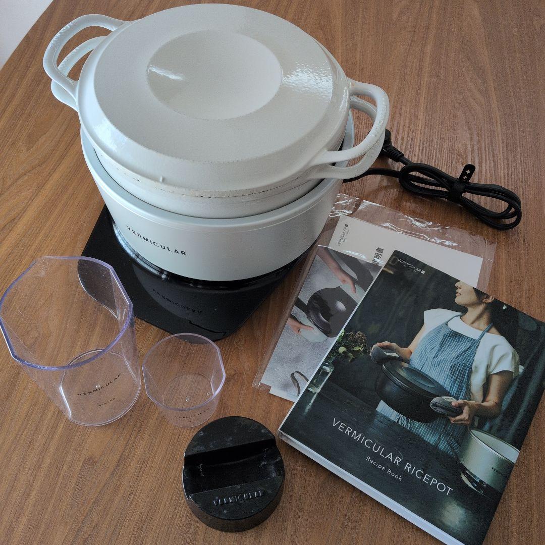 バーミキュラライスポット5合炊き　ホワイト