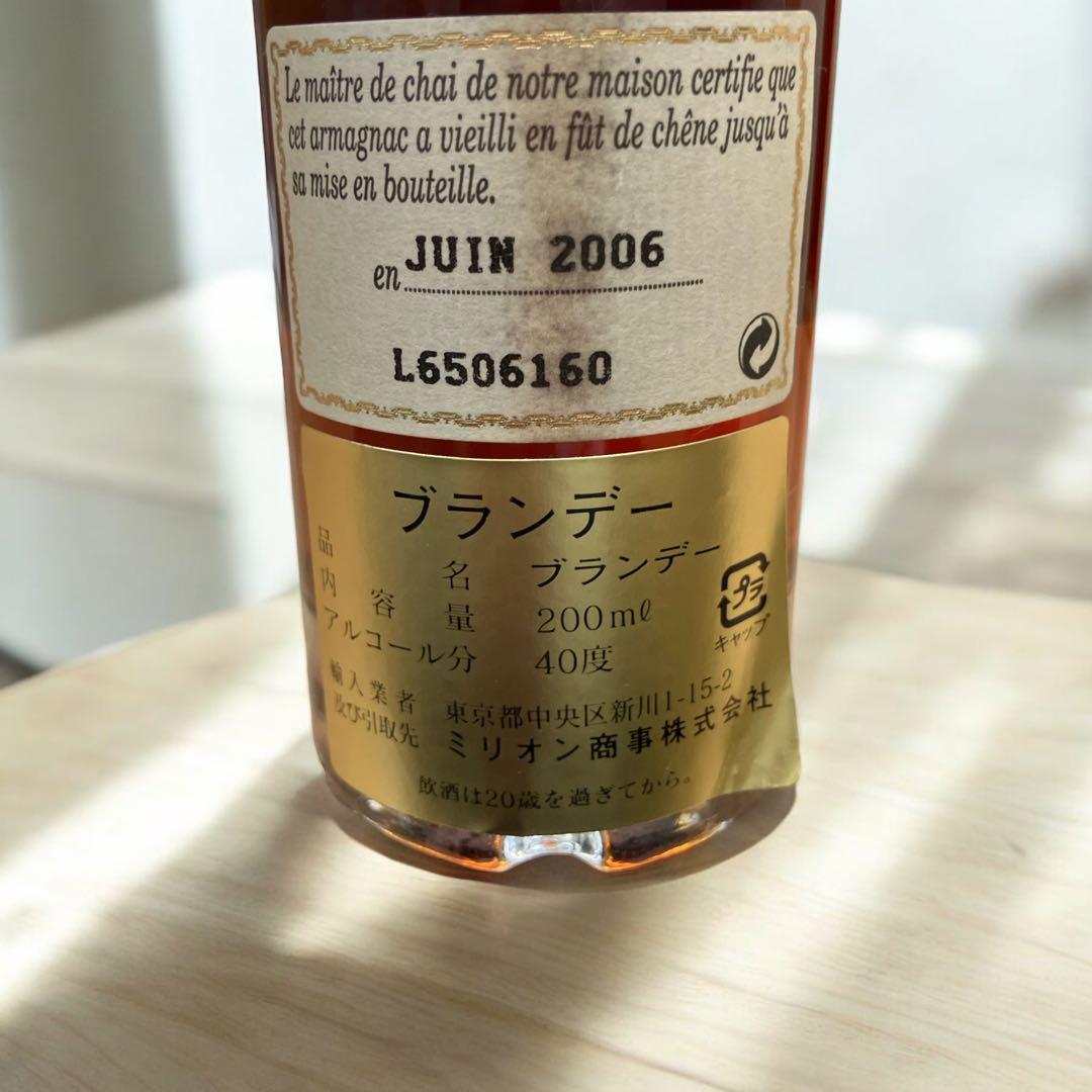 【酒齢 60年】モンタル ブランデー 還暦祝い 1965年 【ラスト1点】