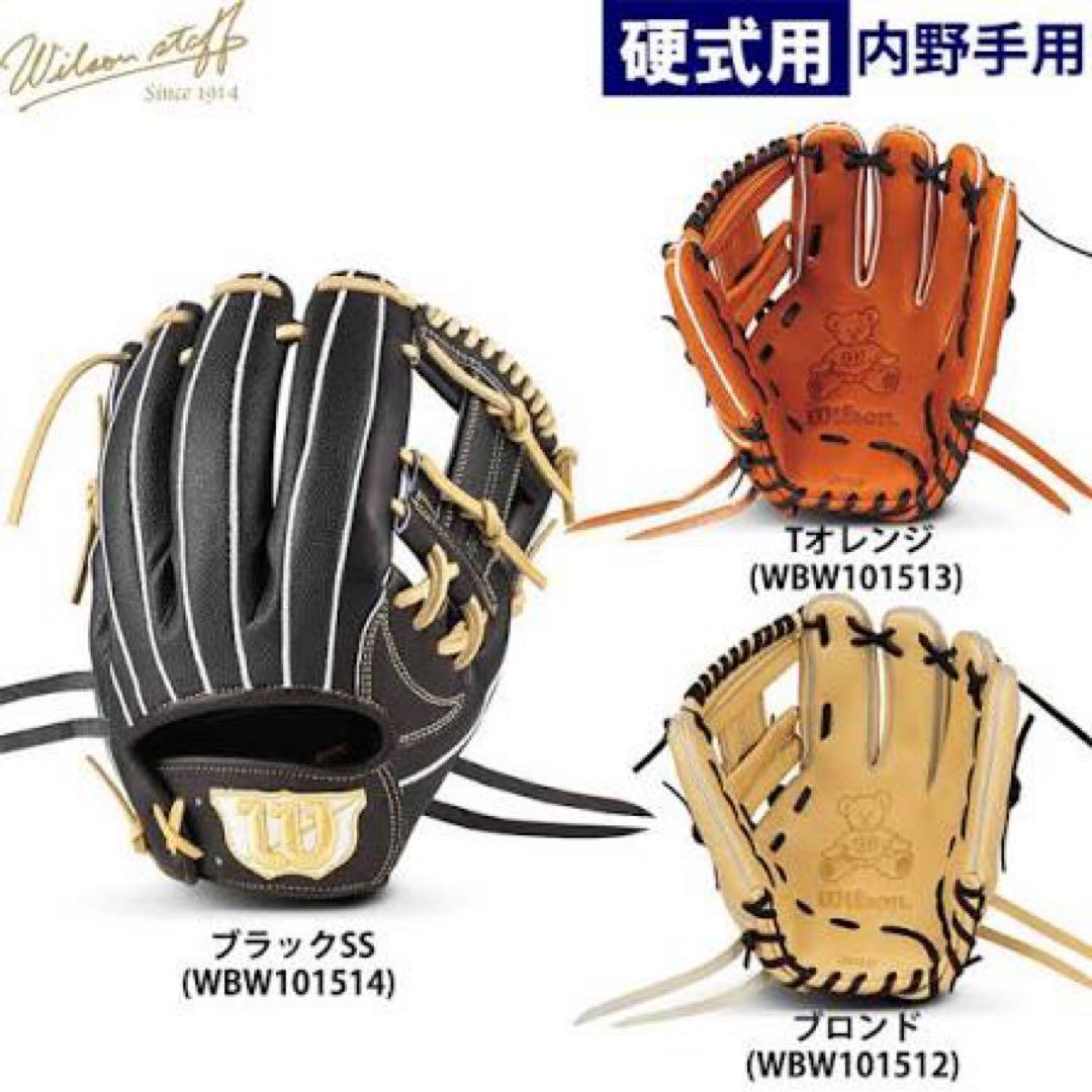 【竜の応援団】ウィルソン スタッフ Wilson staff 硬式 87型
