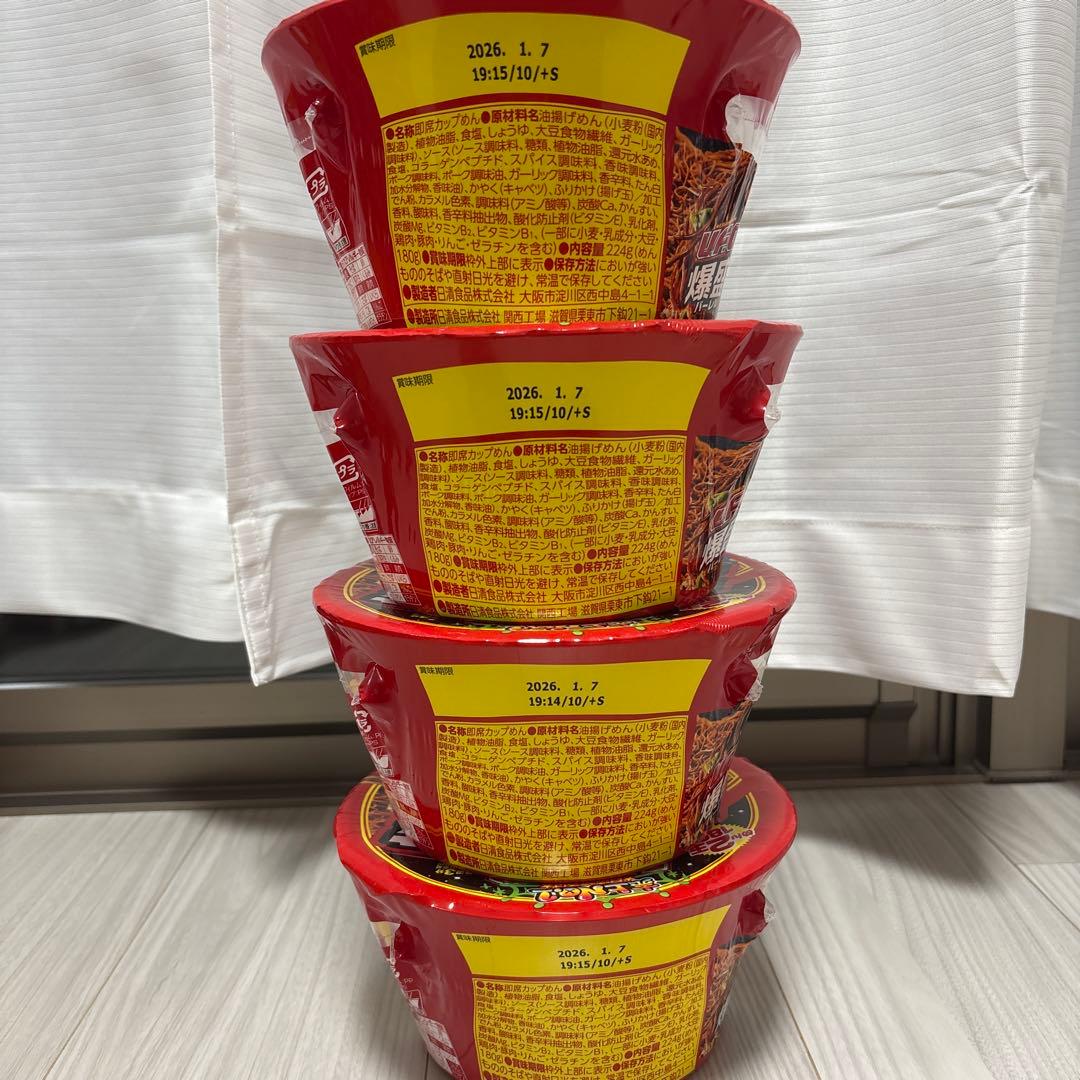 日清焼そば UFO 爆盛りバーレル カップ麺