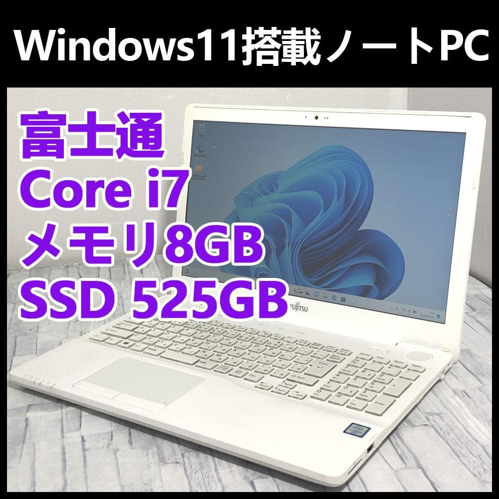 Windows11搭載 ノートパソコン本体 Core i7/SSD525G/8G
