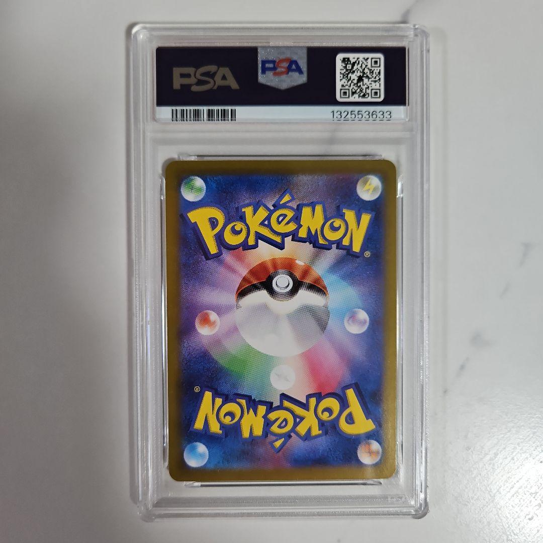 リザードンex SAR PSA6 シャイニートレジャー