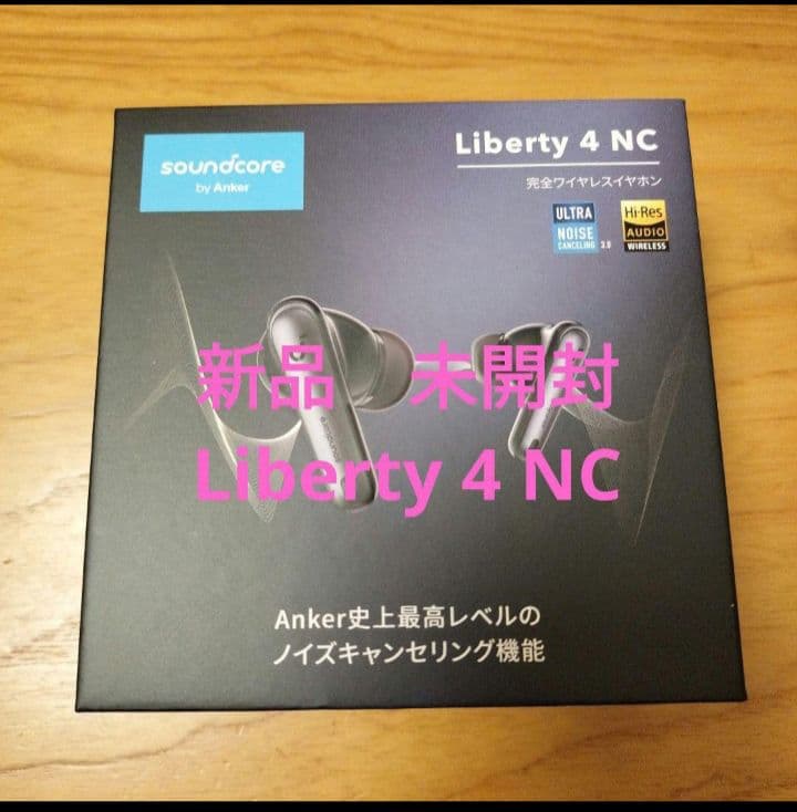 【新品　未開封】soundcore Liberty 4 NC ワイヤレスイヤホン