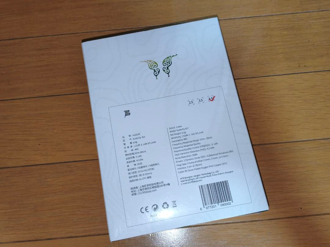 イヤホン HiFiGo Juzear Butterfly 61T 1DD+6BA IEM