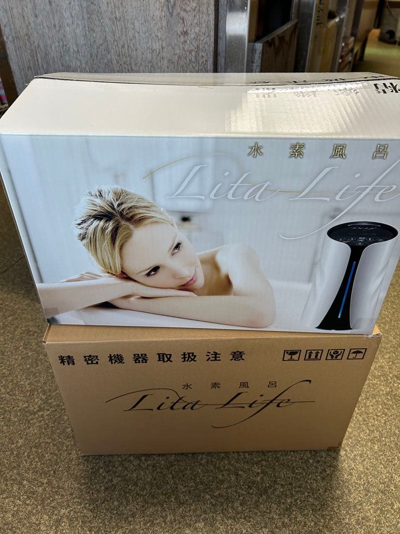 リタライフ 水素風呂ver.1