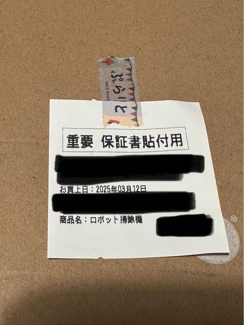 仔犬 Roomba Combo essential ロボット掃除機 本体