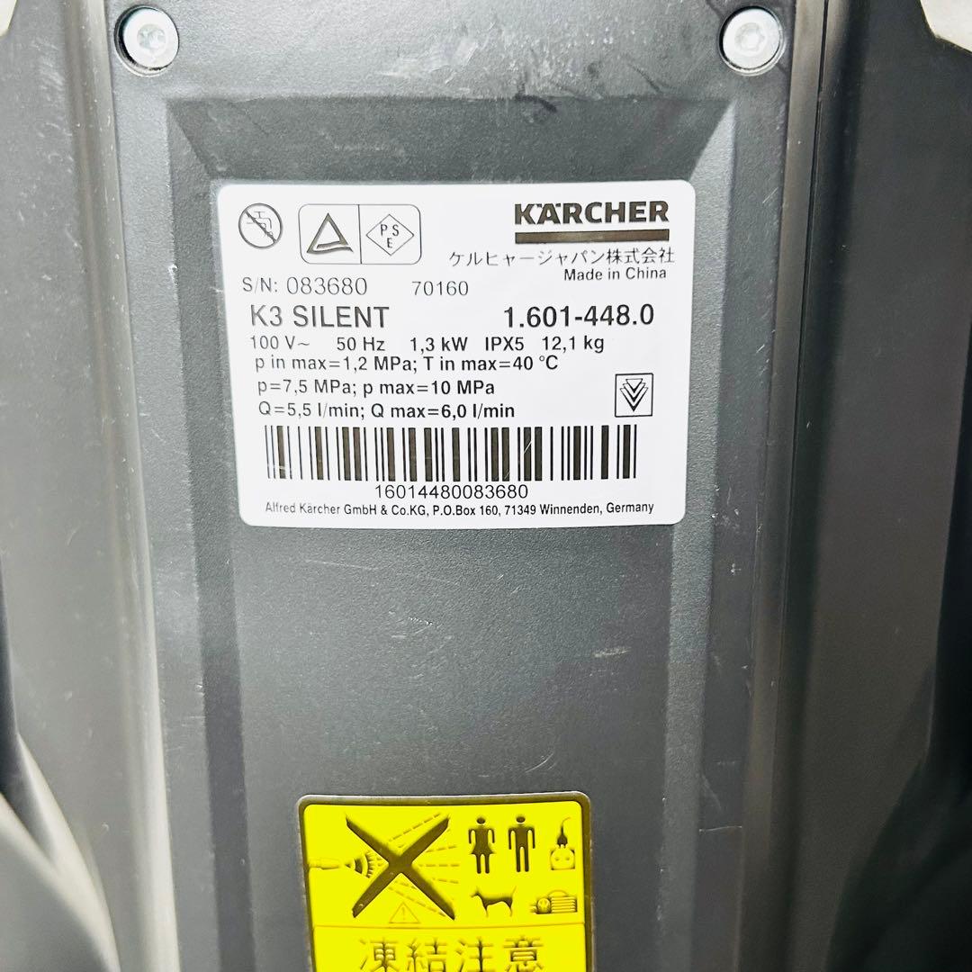 ケルヒャー 高圧洗浄機 K3 サイレントベランダ (50Hz) 付属品完備